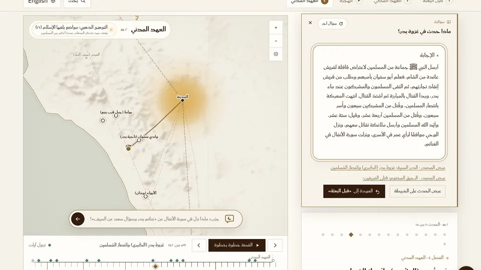 Bidaya: an Arabic answer with cited sources beside the map of Arabia focused on Badr